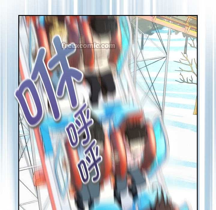 下班后的例行恋爱第88話