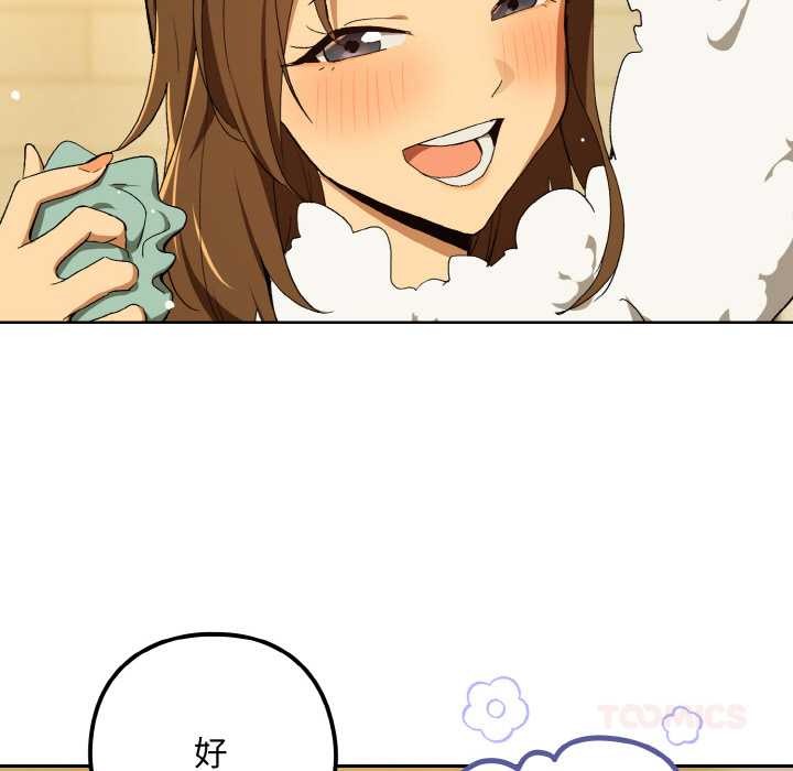 下班后的例行恋爱第88話