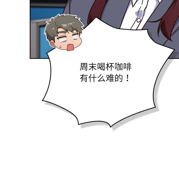 摸鱼生存指南第31話