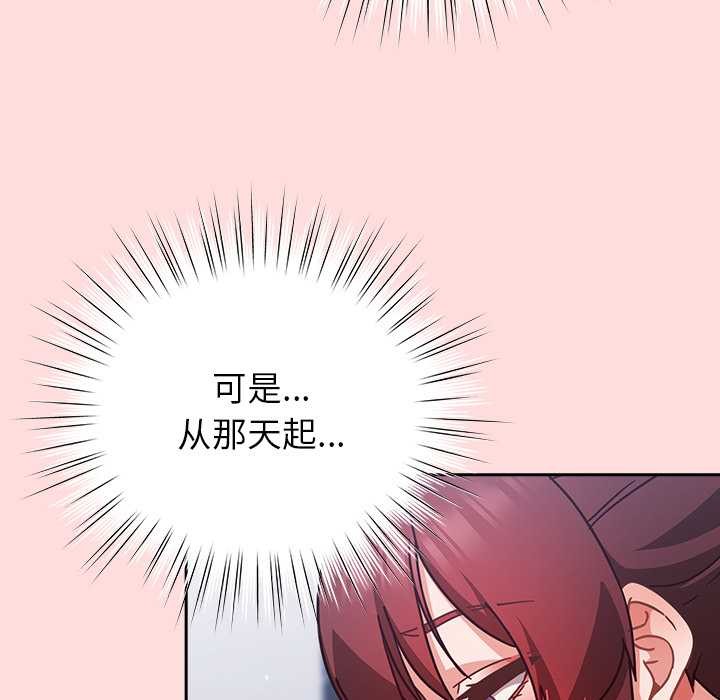 摸鱼生存指南第31話