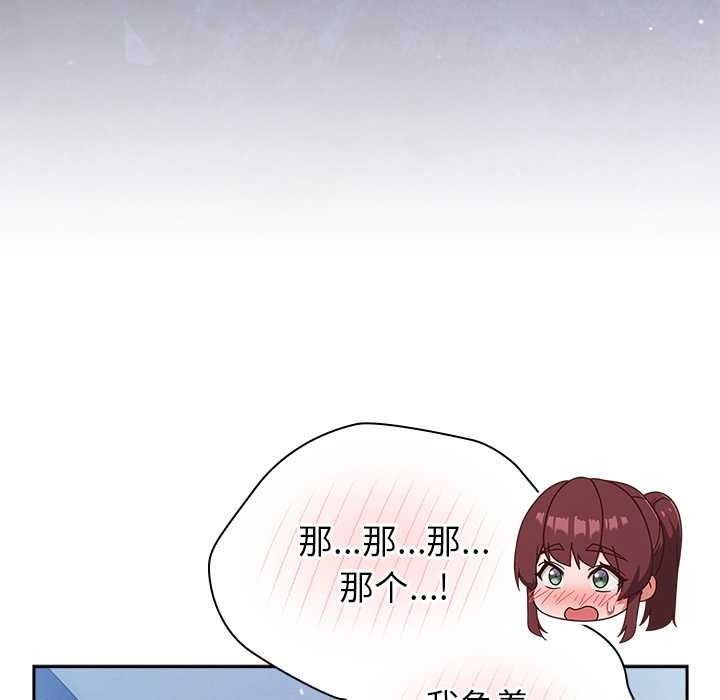 摸魚生存指南第31話