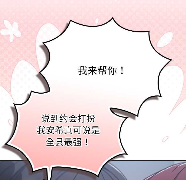 摸魚生存指南第31話