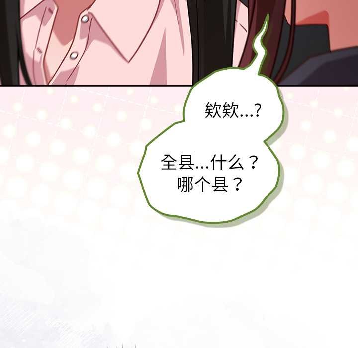 摸鱼生存指南第31話