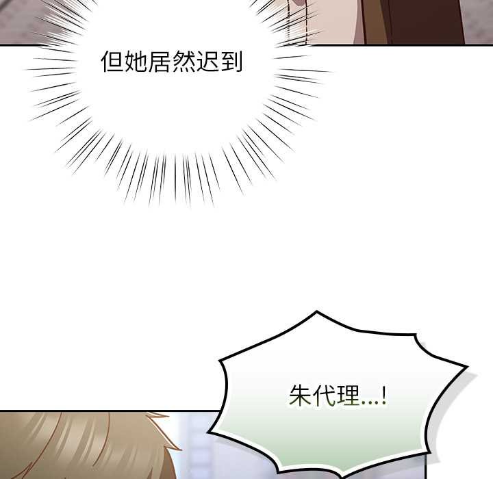 摸魚生存指南第31話