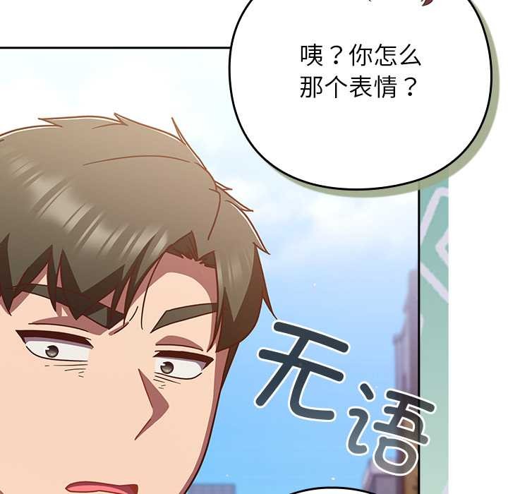 摸鱼生存指南第31話