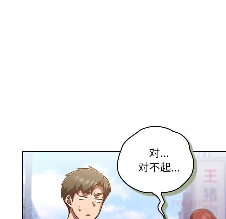 摸魚生存指南第31話