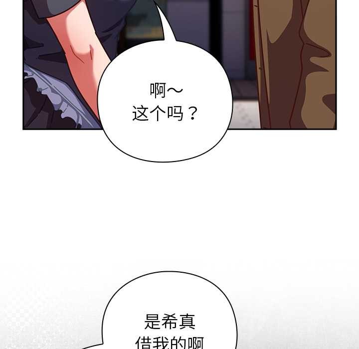 摸鱼生存指南第31話