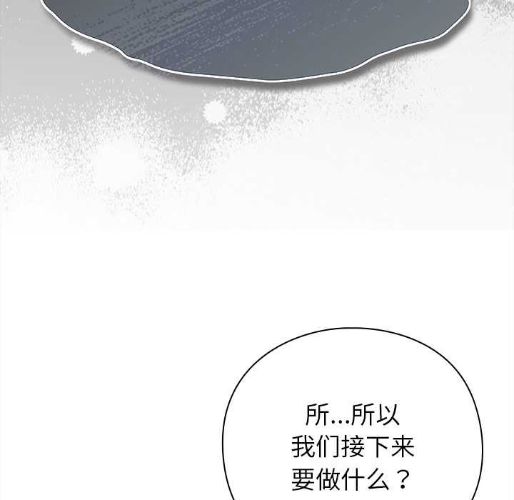 摸魚生存指南第31話