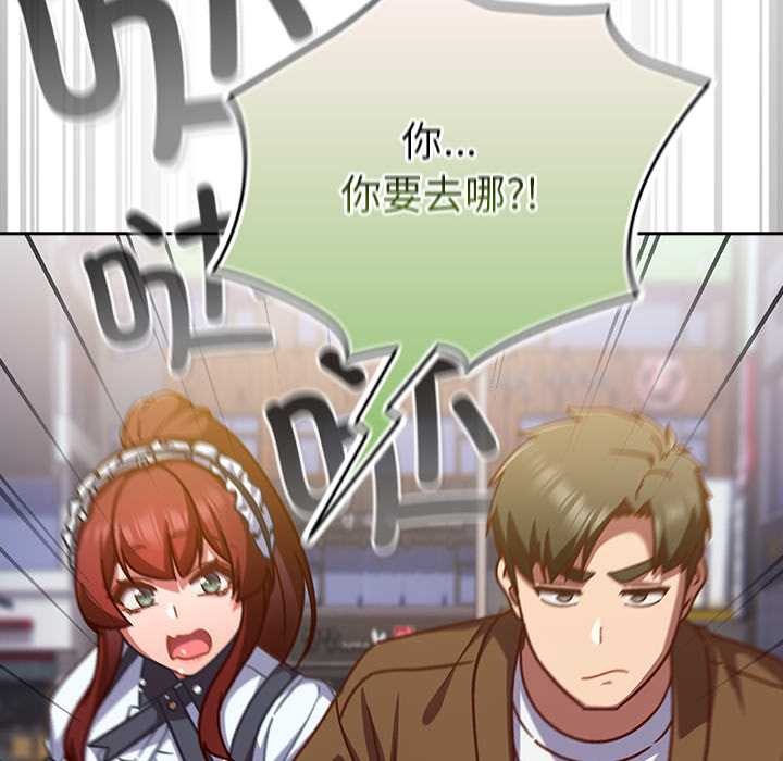 摸魚生存指南第31話