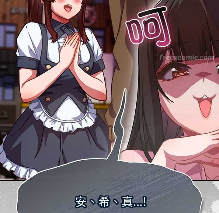 摸魚生存指南第31話