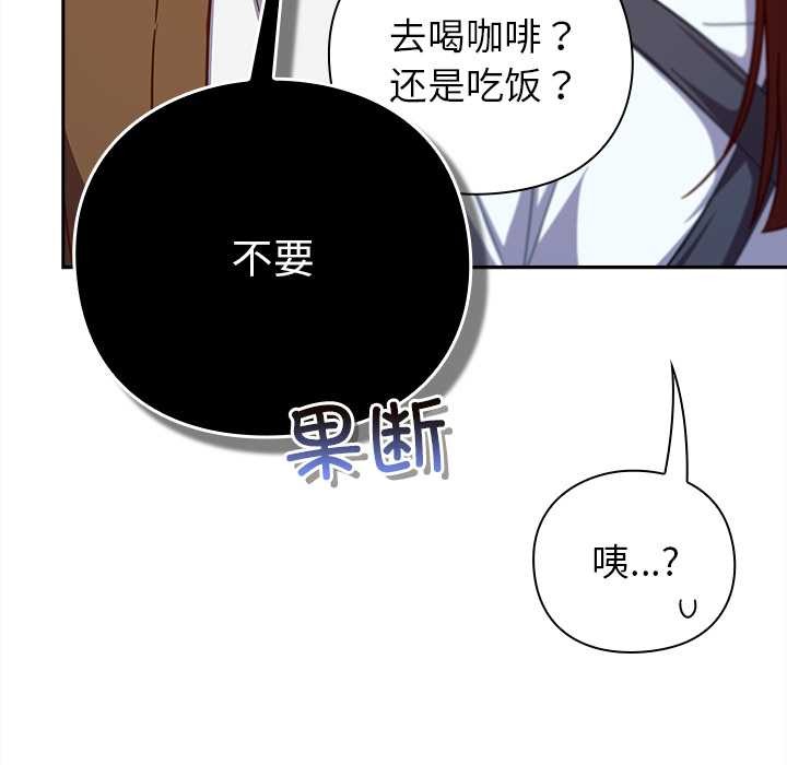 摸鱼生存指南第31話