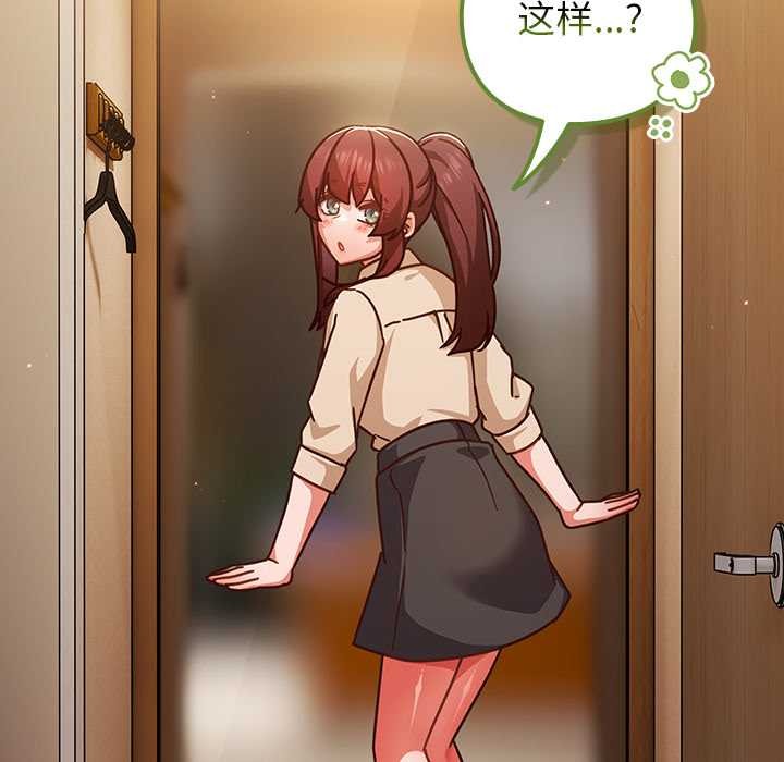 摸鱼生存指南第31話