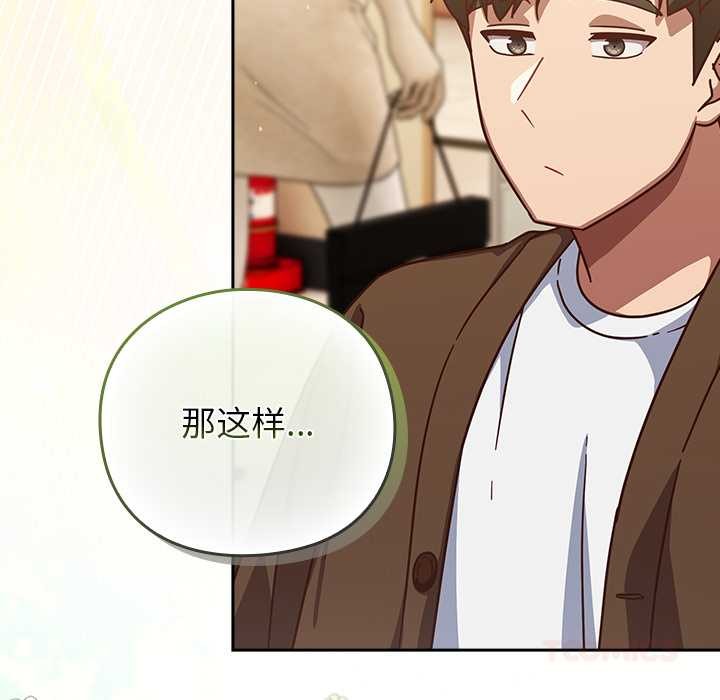 摸鱼生存指南第31話