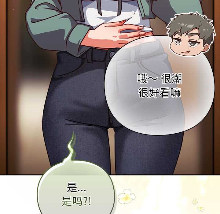 摸魚生存指南第31話