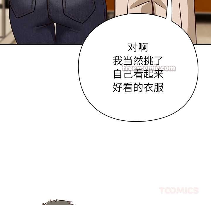 摸鱼生存指南第31話