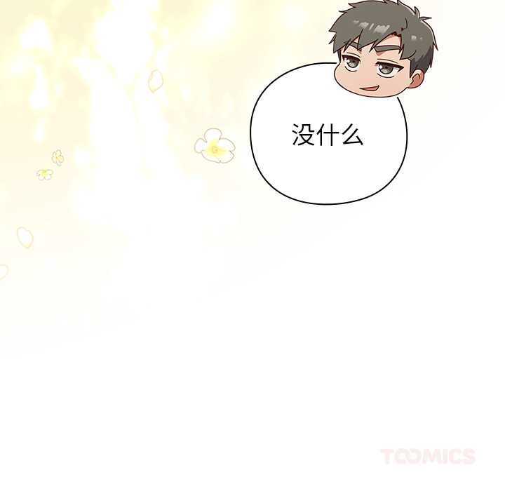 摸鱼生存指南第31話