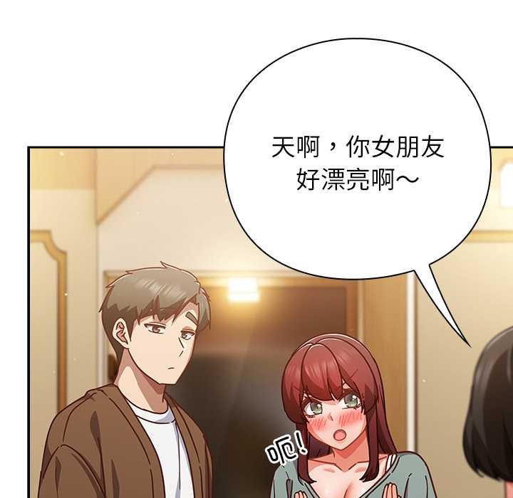 摸魚生存指南第31話