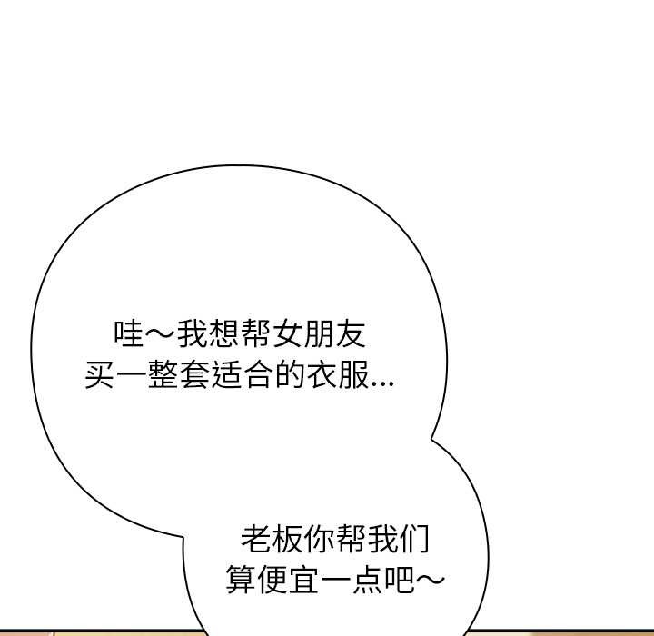 摸魚生存指南第31話