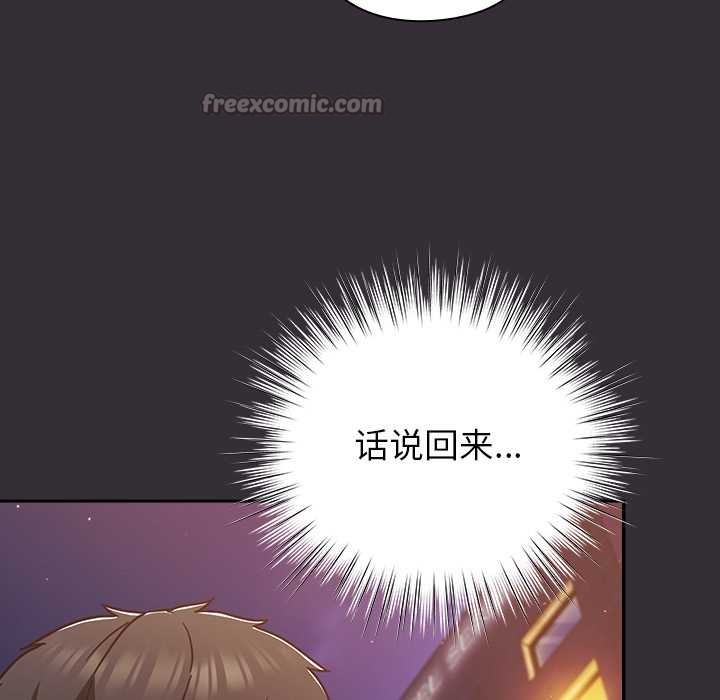 摸鱼生存指南第31話