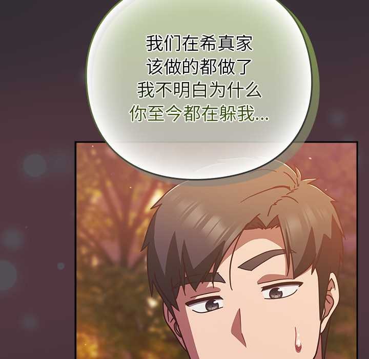 摸魚生存指南第31話