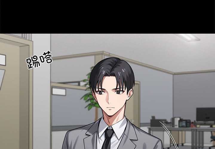 黑道X上班族第41話