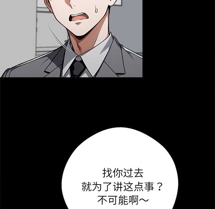 黑道X上班族第41話