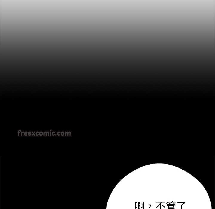 黑道X上班族第41話