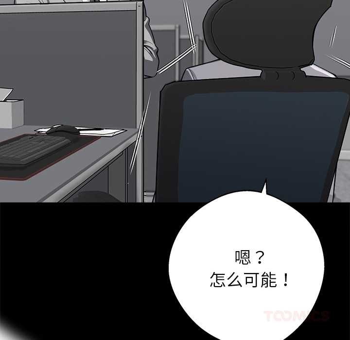 黑道X上班族第41話