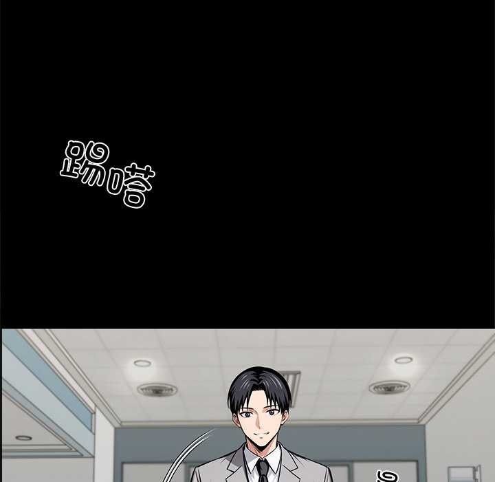 黑道X上班族第41話