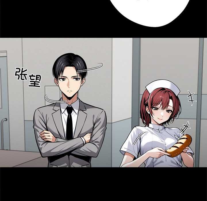 黑道X上班族第41話