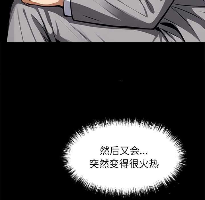 黑道X上班族第41話