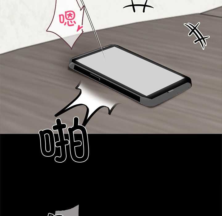 黑道X上班族第41話