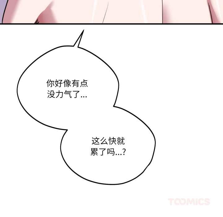 當狗不丟人第39話