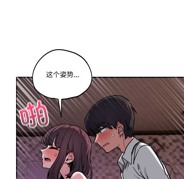 當狗不丟人第39話