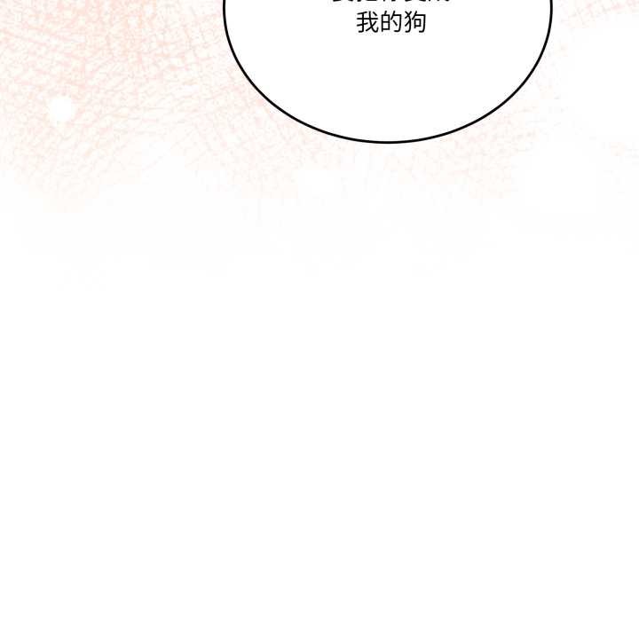 當狗不丟人第39話