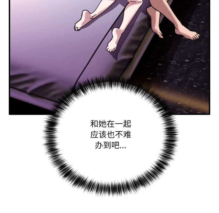 當狗不丟人第39話