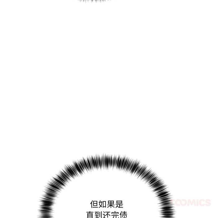 当狗不丢人第39話