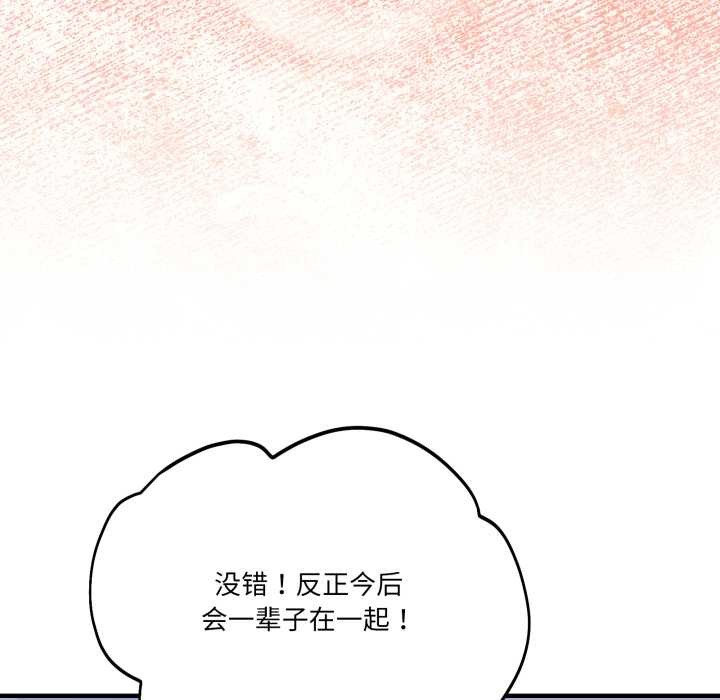 當狗不丟人第39話