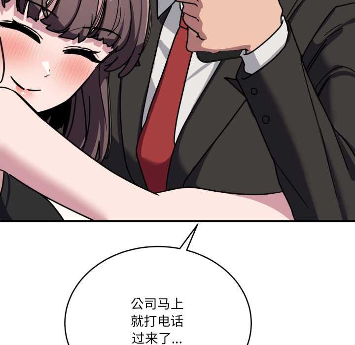 當狗不丟人第39話