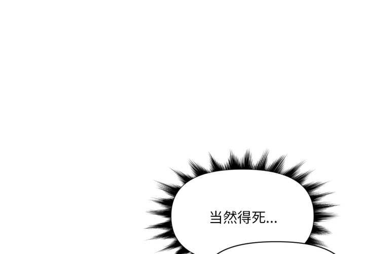 虛擬仙境第44話