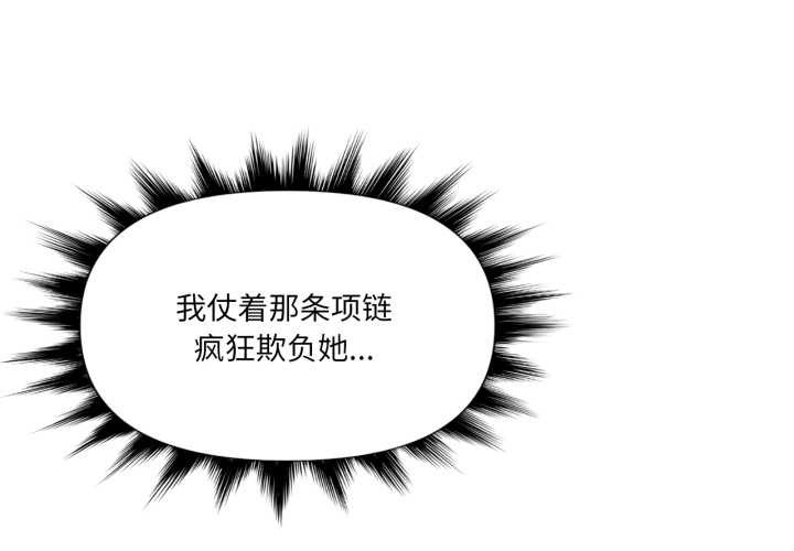 虛擬仙境第44話