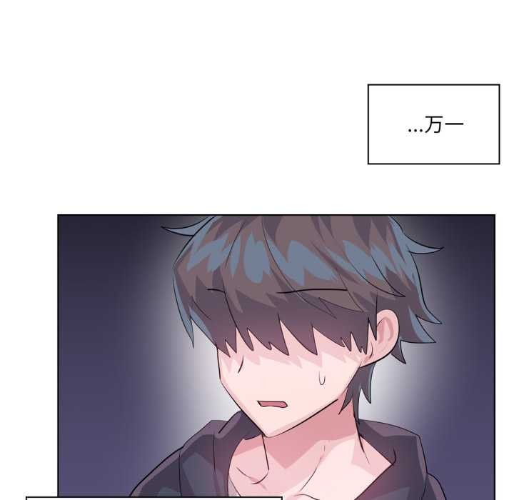 虛擬仙境第44話