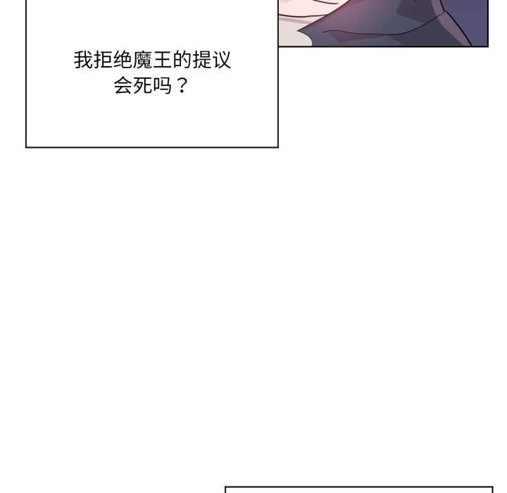 虛擬仙境第44話