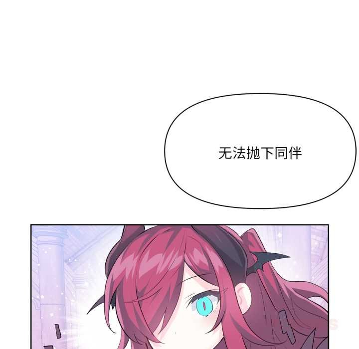 虛擬仙境第44話