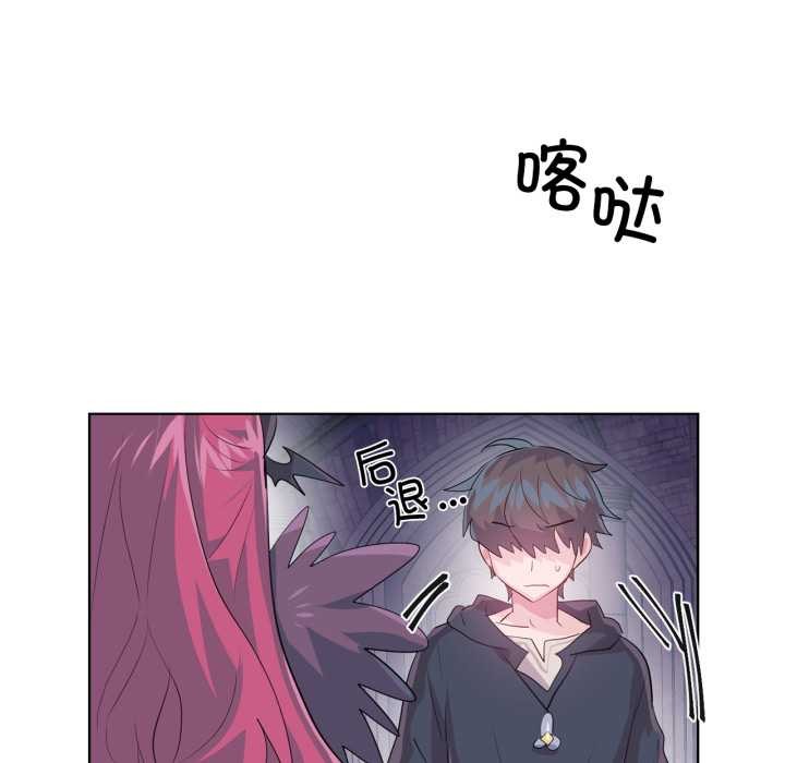 虛擬仙境第44話