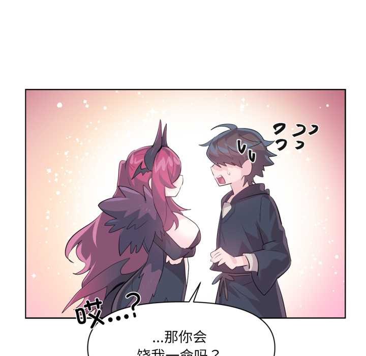 虛擬仙境第44話