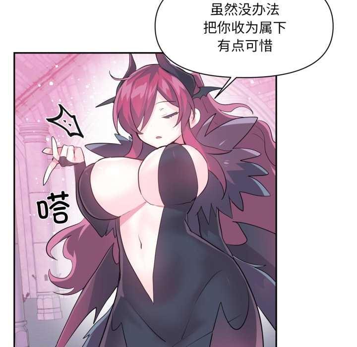 虚拟仙境第44話