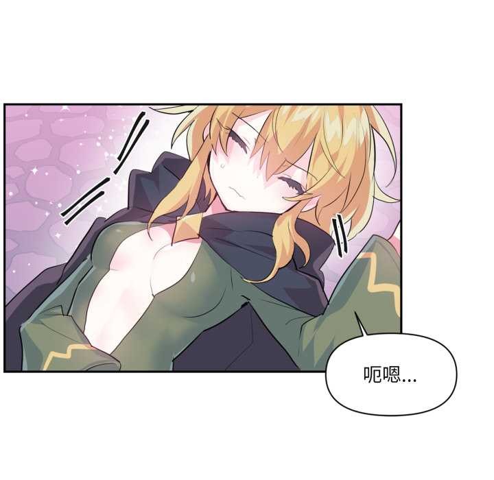 虛擬仙境第44話