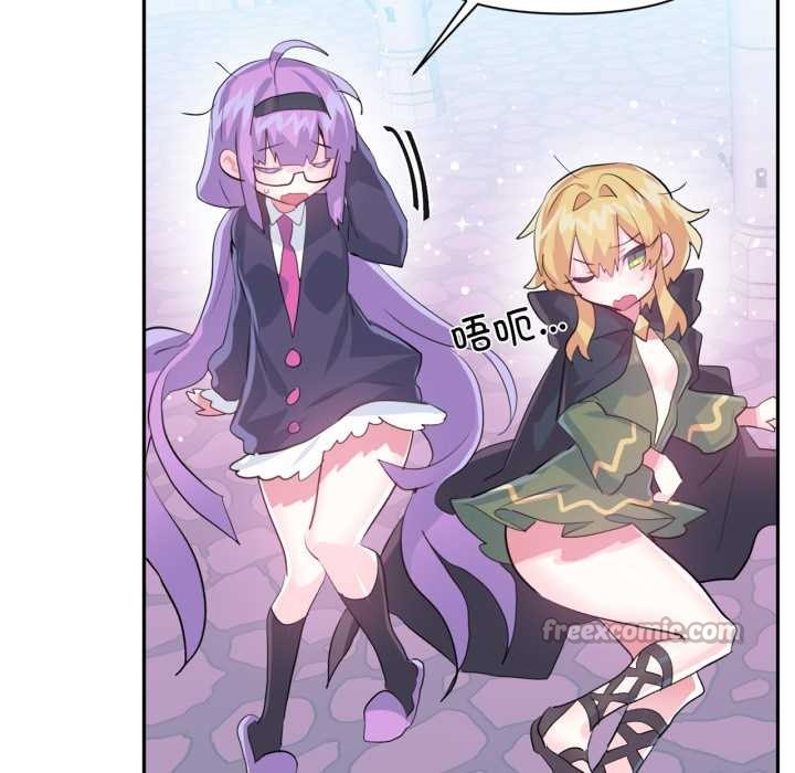 虛擬仙境第44話