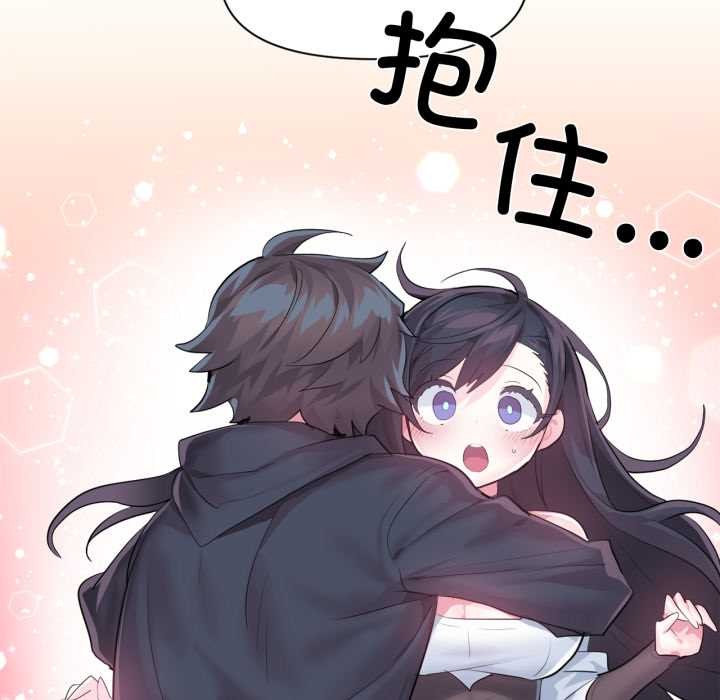 虚拟仙境第44話